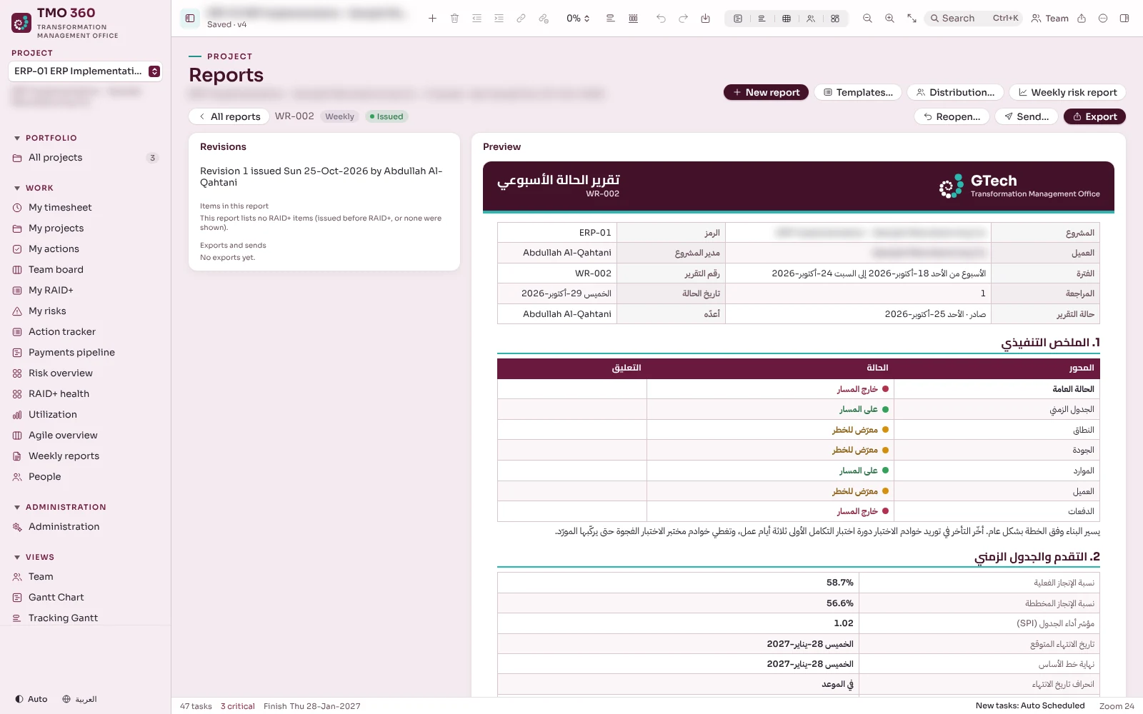 TMO 360 weekly status report of a sample project in Arabic: the executive summary with the status of each dimension, and progress and schedule figures.